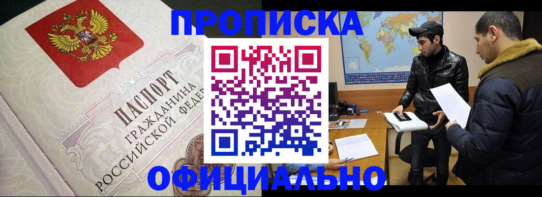 временная регистрация собственник в Черноголовке